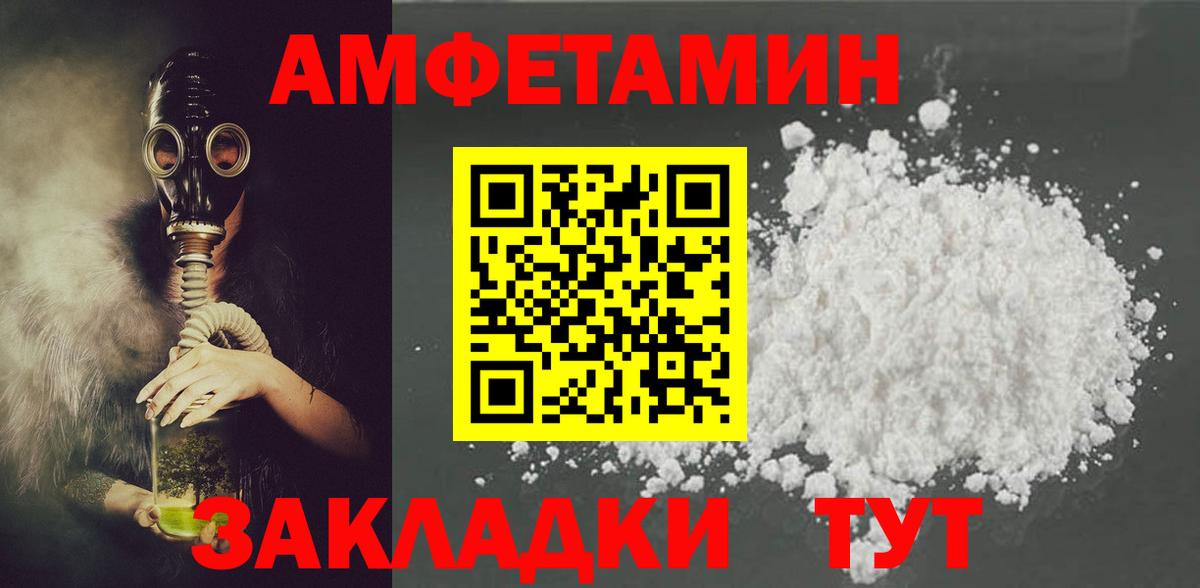 АМФ 97%  Вход с VPN  Можайск 