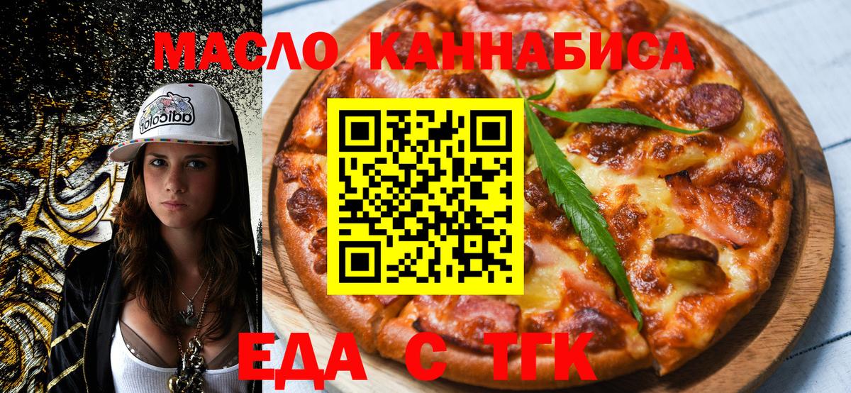 Печенье с ТГК конопля  Вход с VPN  Можайск 