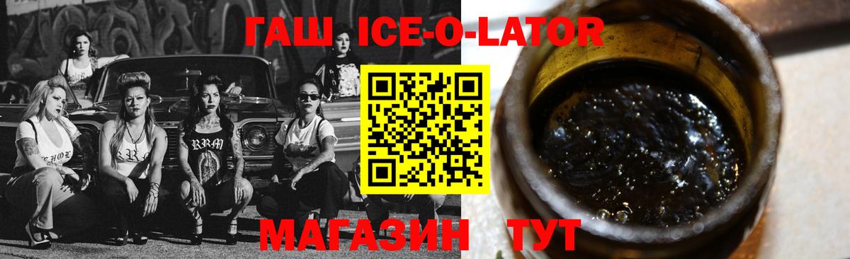 Гашиш гашик Можайск