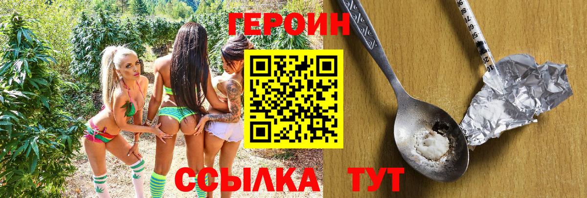 Героин белый  Вход с VPN  Можайск 