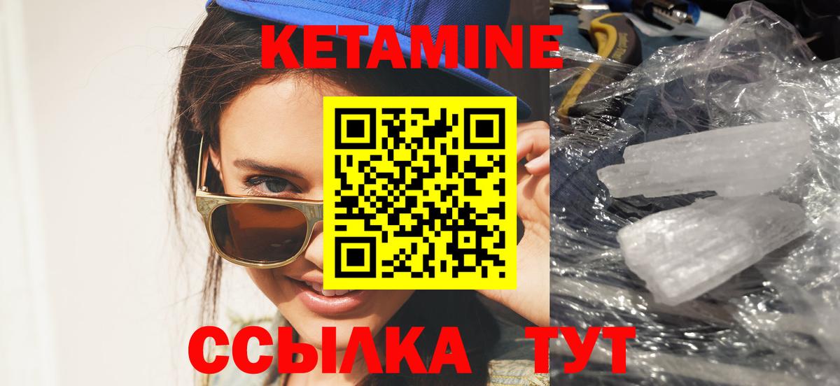 Можайск  КЕТАМИН VHQ  Вход с VPN  КЕТАМИН VHQ 