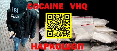 мефедрон VHQ Гусиноозёрск