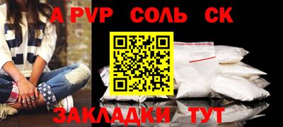 сатива Гусь-Хрустальный