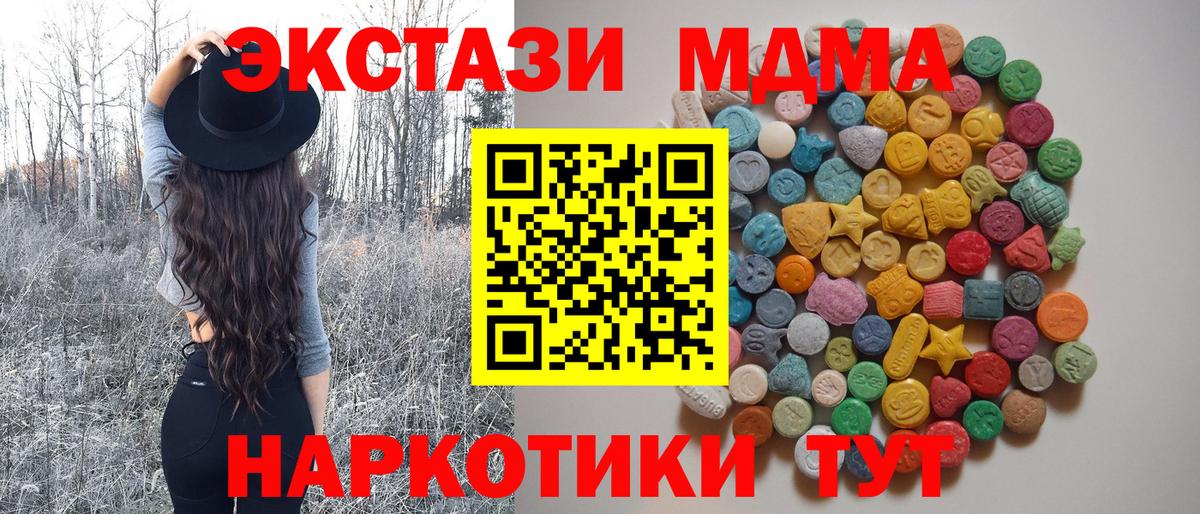 MDMA кристаллы  МДМА VHQ  Вход с VPN  Можайск 