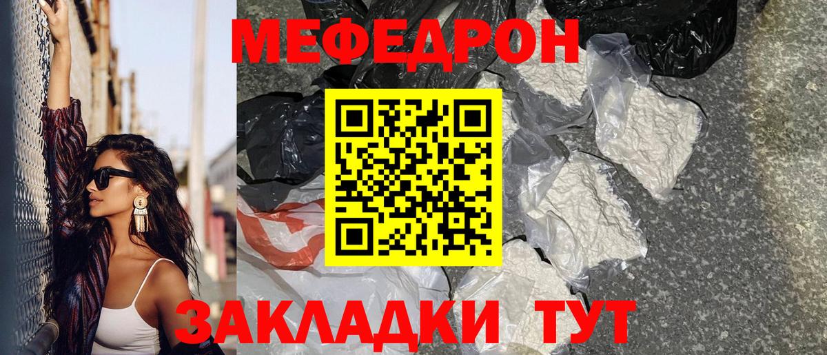 Мефедрон mephedrone  МЯУ-МЯУ  Можайск  Вход с VPN  МЕФ мука 