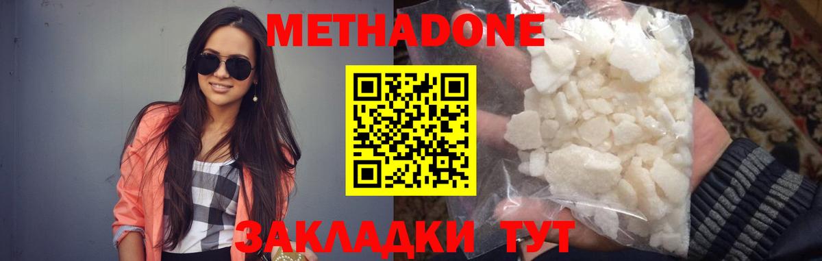 Можайск  Метадон мёд  Вход с VPN  Метадон мёд 