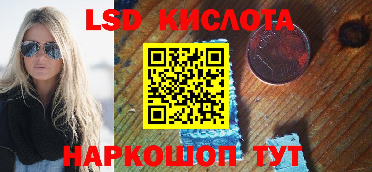 Наркотические марки 1,8мг  Вход с VPN  Можайск 