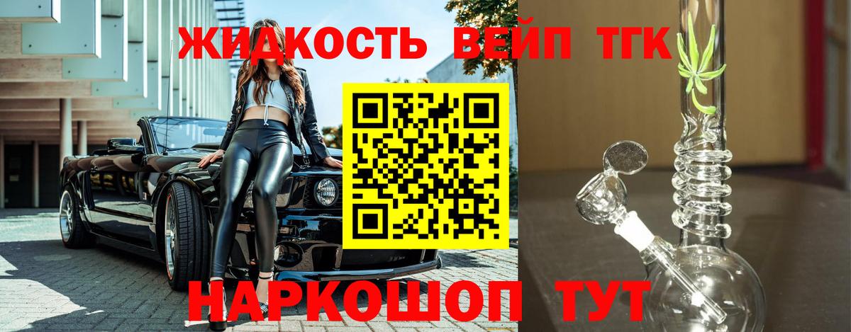 Дистиллят ТГК гашишное масло Можайск